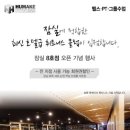 휴메이크 휘트니스 이미지