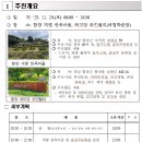 하미앙체험학습장
