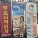 으뜸50안경에코시티점 이미지