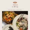 EZ 골프아카데미 | 여의도레스토랑 도깨비굴 분위기 끝판왕 디너 후기