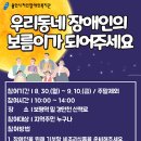 용인시처인장애인복지관 이미지