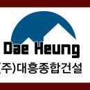 다해건설㈜ 이미지
