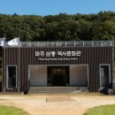 파주삼릉 이미지