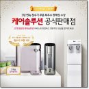 정수기관리센터 이미지