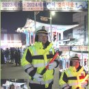 여민각 경축 타종 - 2023年12月31日~2024年1月1日(수원화성행궁 광장) 이미지