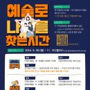 강동문화복지회관 세미나실2 이미지