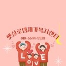 로뎀재가노인복지센터 이미지