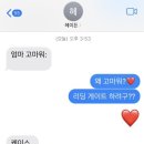 오쏜도 | 아들과 문자하는 재미는 빅재미!