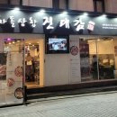 진대감 시청점 이미지