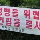 한전리 이미지