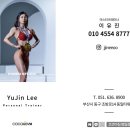 [ 이유진TR ]_척추측만증 체형개선 후기 [ 코코아짐범일점 / 1:1 PT후기 / 범일헬스 / 문현헬스 ]