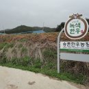 송촌한우농장 이미지