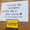 한가족한방족발 이미지