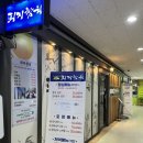 미참치 | 수원 참치 맛집 <피지참치> 내돈내산 피지 미 정식 솔직후기