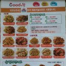 굿앤닭(Goodn닭) 이미지