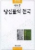전국언론노동조합경남도민일보지부 이미지