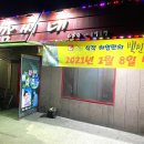 [홍성맛집] 깜씨네 갈매기살 &amp; 비빔밥 &amp; 칼국수 솔직후기