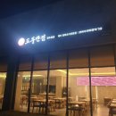 도두 관광호텔 이미지