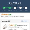 멍라이프 | [쭌멍돈내산]입문용 보스 QC헤드폰 뮤직 이즈 마이 라이프🎧🎶(+착용샷, 세부등록방법)