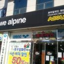 하단 Lowe alpine 등산복 Camp Line 등산화 Arena 수영복 매장 이미지