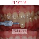 예안치과의원 이미지
