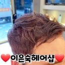 이은숙헤어 이미지