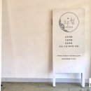조은도자기공방 이미지