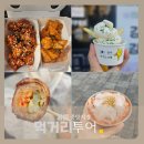 강릉중앙시장 맛집 아쉬운 인생물회 김치말이삼겹살 서울양계 만족