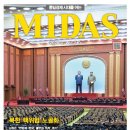 (재)연합뉴스동북아센터