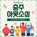 세븐일레븐충주기업도시점 | 충주 제조업·물류 인력 파견, 채움기업이 책임집니다