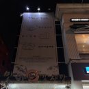 맛나감자탕 부산대점 | 부산대맛집 맛나감자탕 부산대점 감자탕과 매실에이드 조합 강추