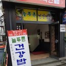 늘푸른한식뷔페 이미지