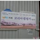 캠퍼나라 이미지