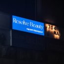 신반포로43길 10 | 💇‍♀ [왁싱] 강남/논현 왁싱_리솔브뷰티왁싱