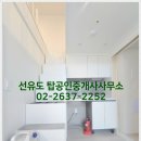 탑공인중개사사무소 이미지