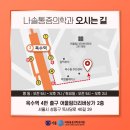 성동마취통증의학과의원 이미지