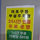 [K리그1 28R] FC서울 vs 강원FC 직관 후기 (상암월드컵경기장 주차, 경기 전 행사 정보)