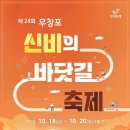 바닷길 이미지