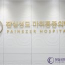 누가마취통증의학과의원 이미지
