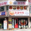 오감돈 이미지