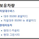 마북운수 이미지