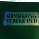 킹콩스트라이크