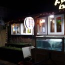 삼천포회구이 이미지