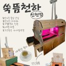 광명쑥뜸 | [인천/남동구청역] 인천쑥뜸천하 쑥뜸천하 인천점