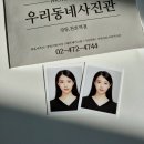 우리동네사진관강동;천호역점 이미지