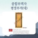 조화불교사