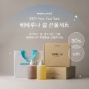 베베루나