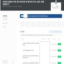 멘토환경 | [안전보건환경 실무내용 경험하기]코멘토 직무부트캠프 후기(보건관리자,안전관리자)