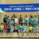 전라남도청소년수련원
