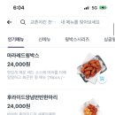 교촌치킨 전포1호점 이미지